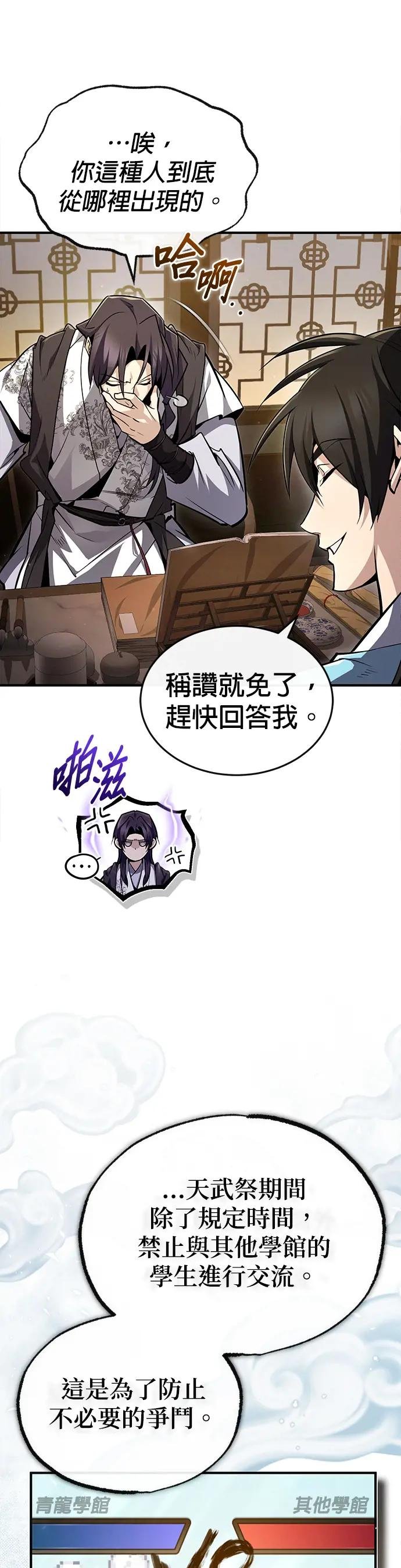 第57话 我只是好奇
