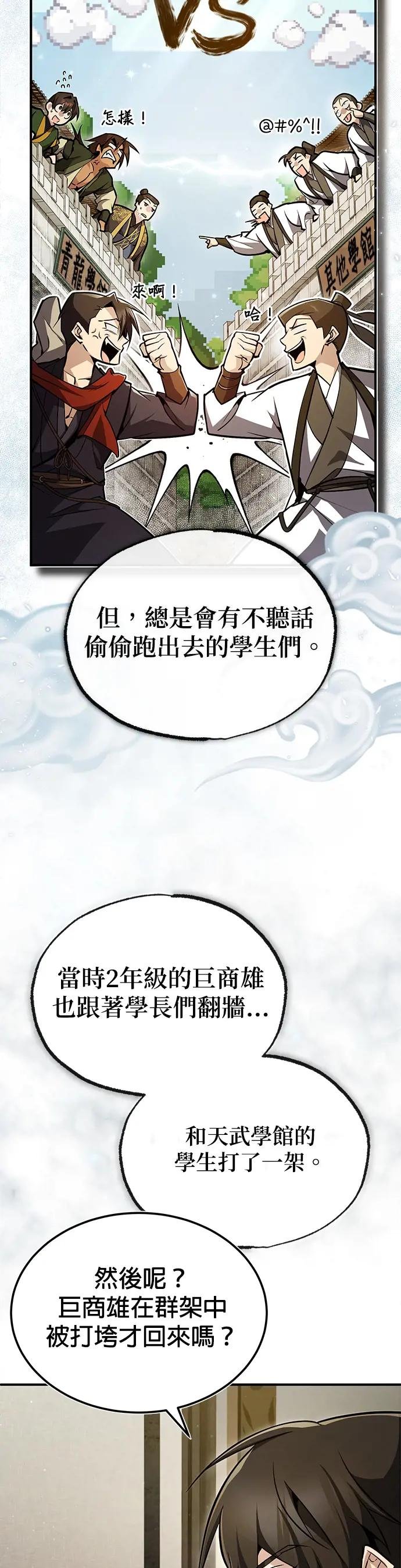 第57话 我只是好奇