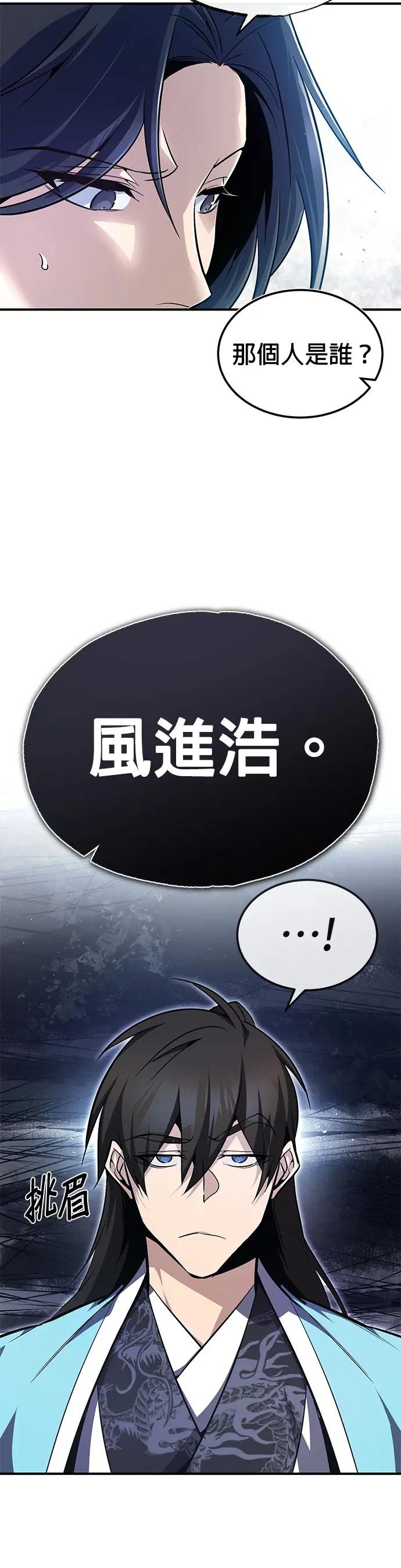 第57话 我只是好奇