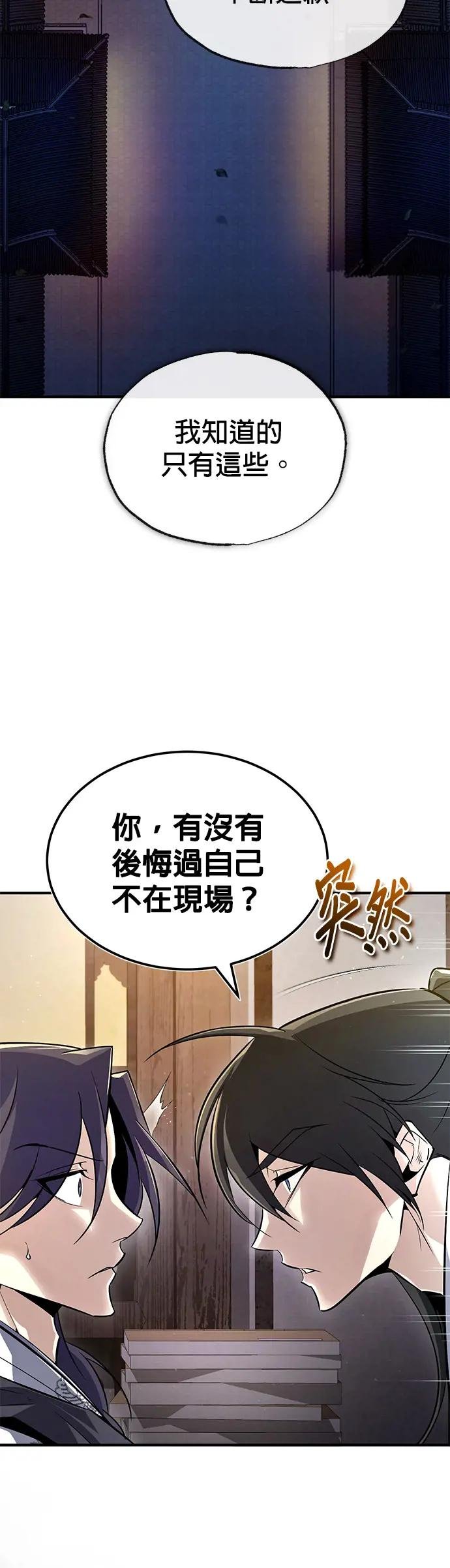 第57话 我只是好奇