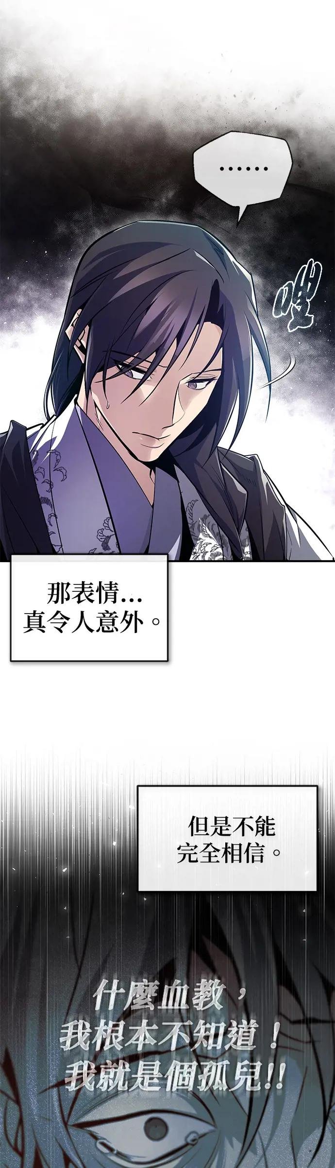 第57话 我只是好奇