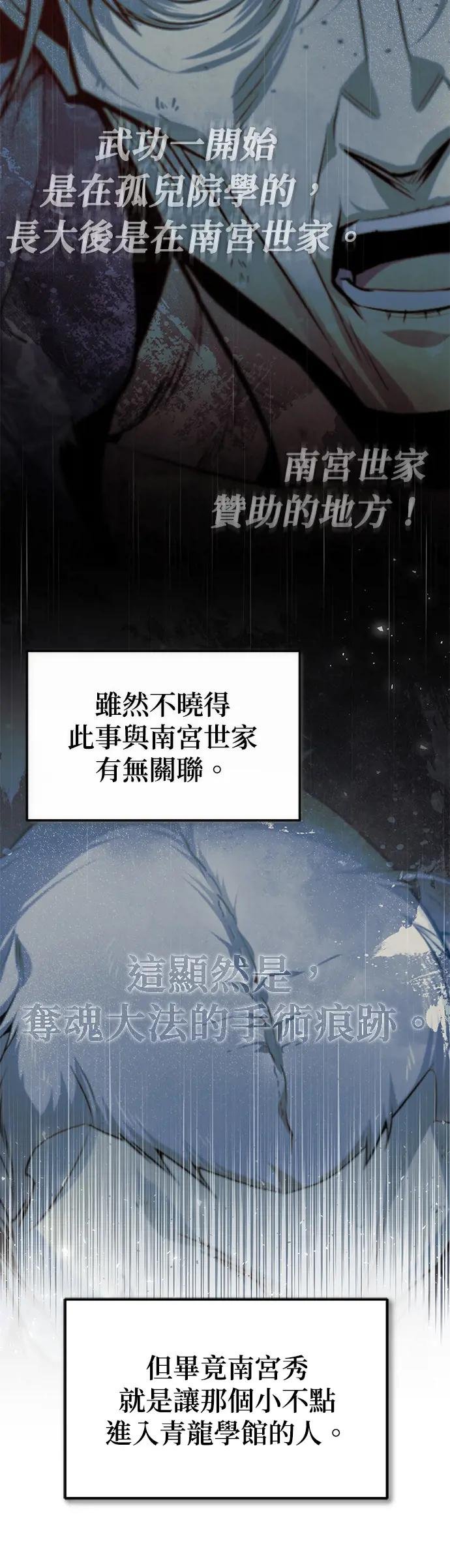 第57话 我只是好奇