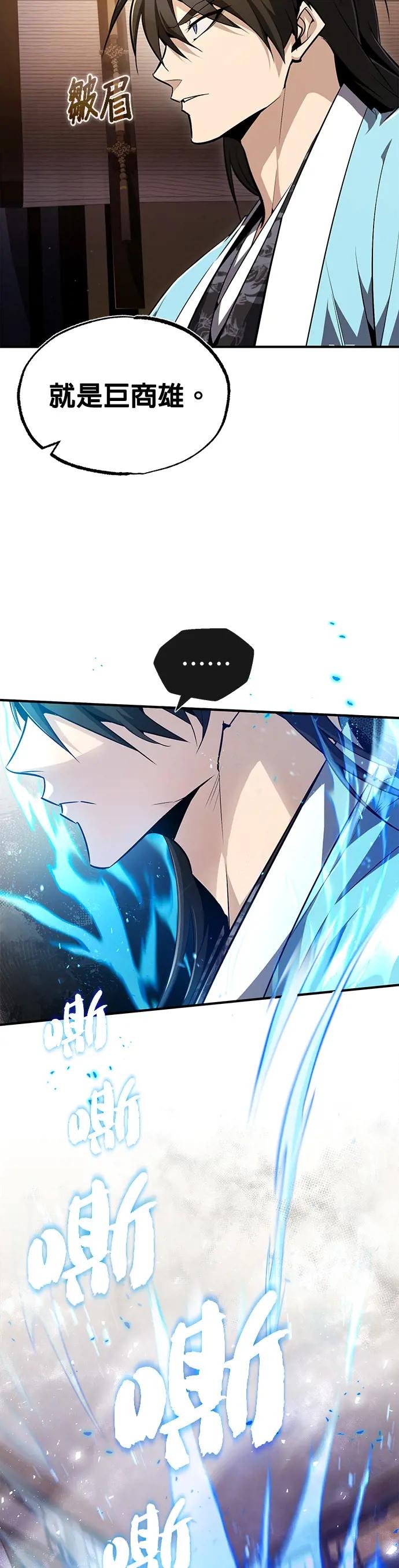 第57话 我只是好奇
