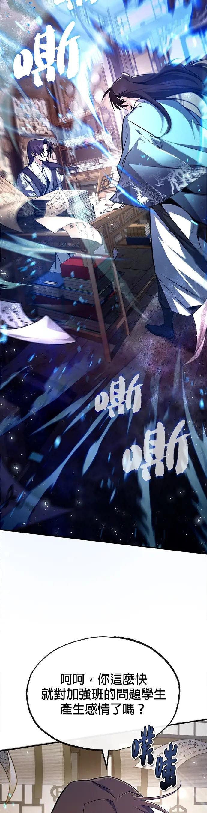 第57话 我只是好奇