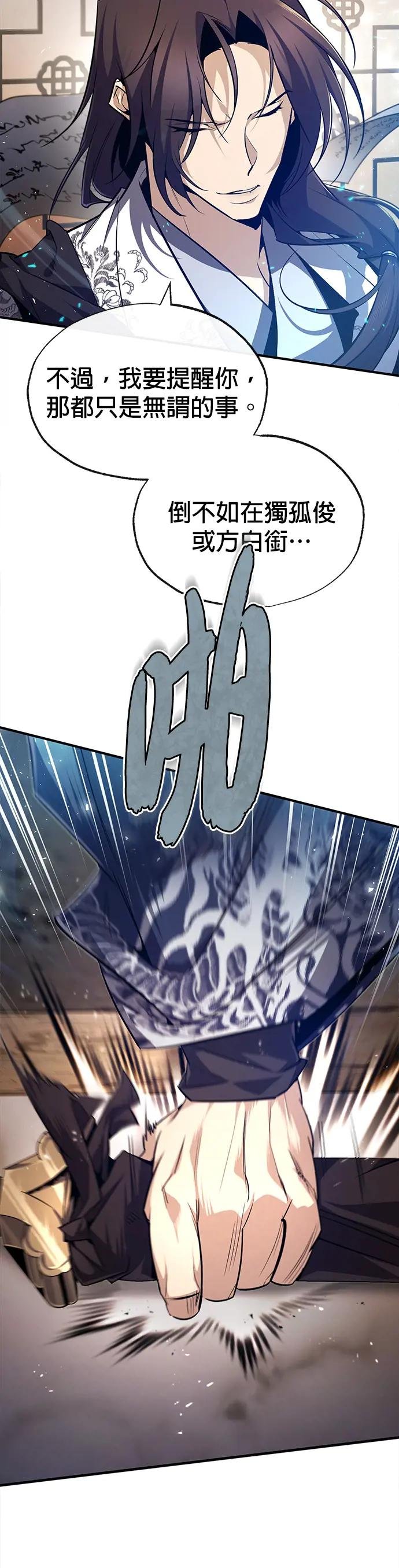 第57话 我只是好奇