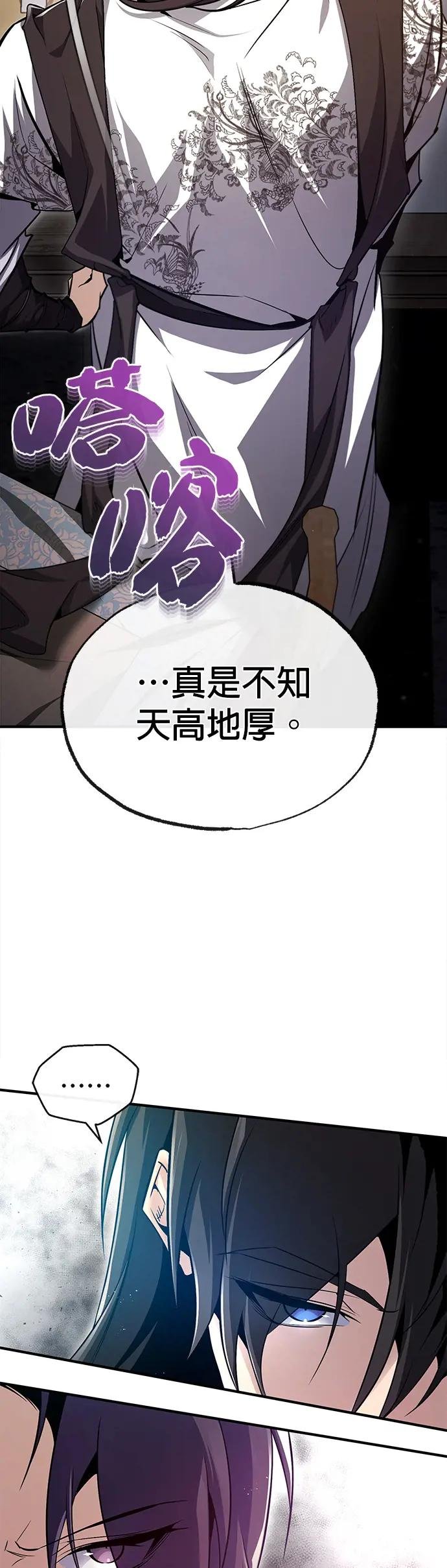 第57话 我只是好奇