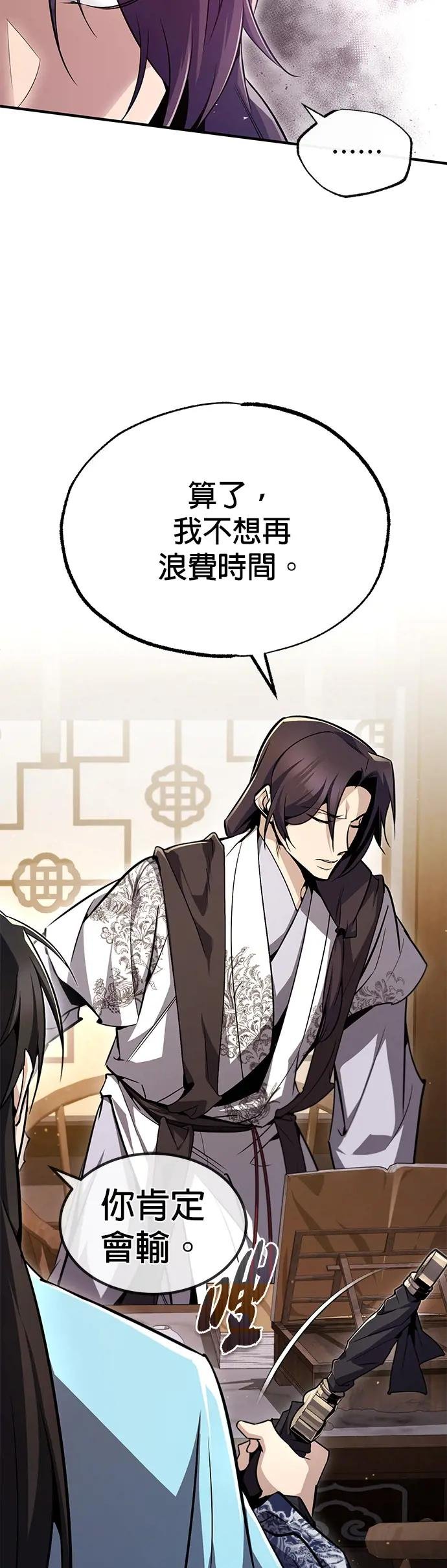 第57话 我只是好奇