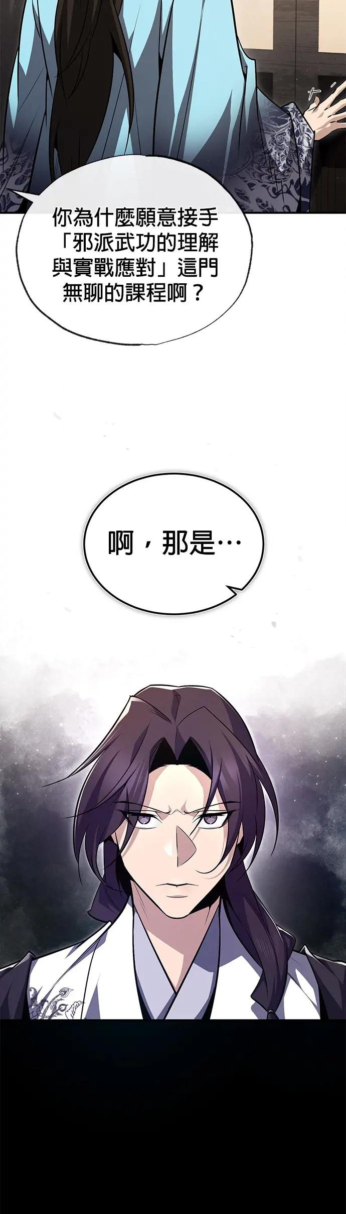 第57话 我只是好奇