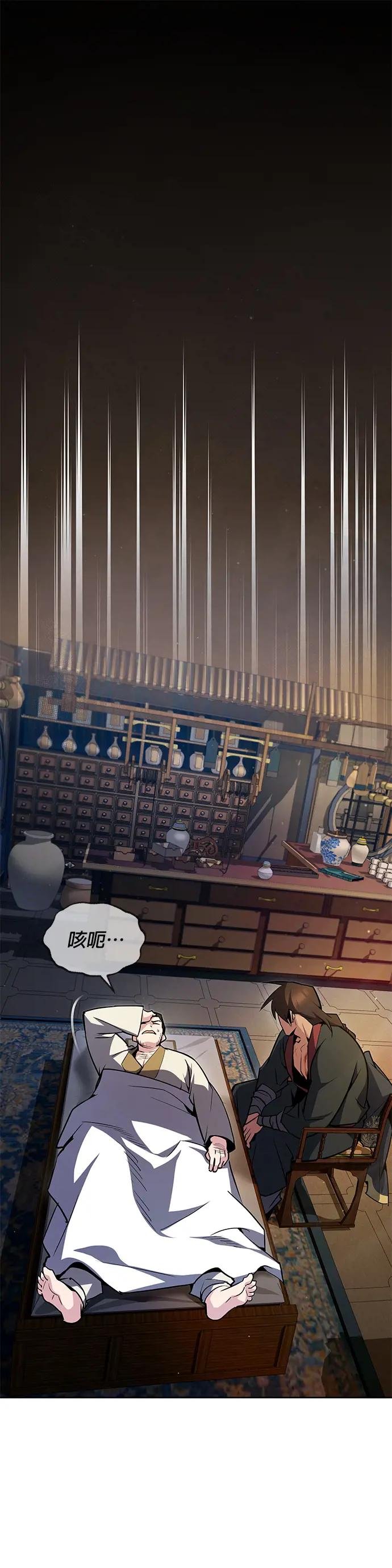 第57话 我只是好奇