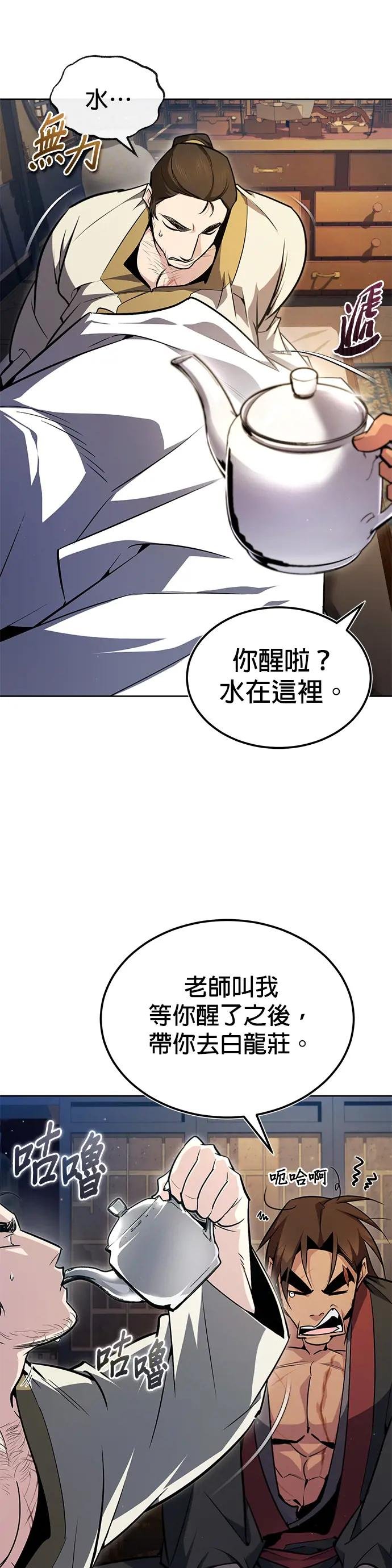 第57话 我只是好奇