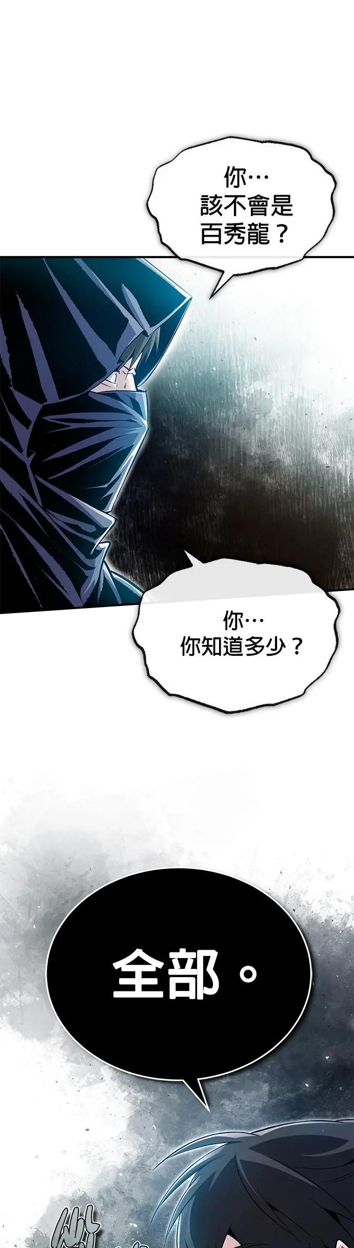 第59话 至尊大人