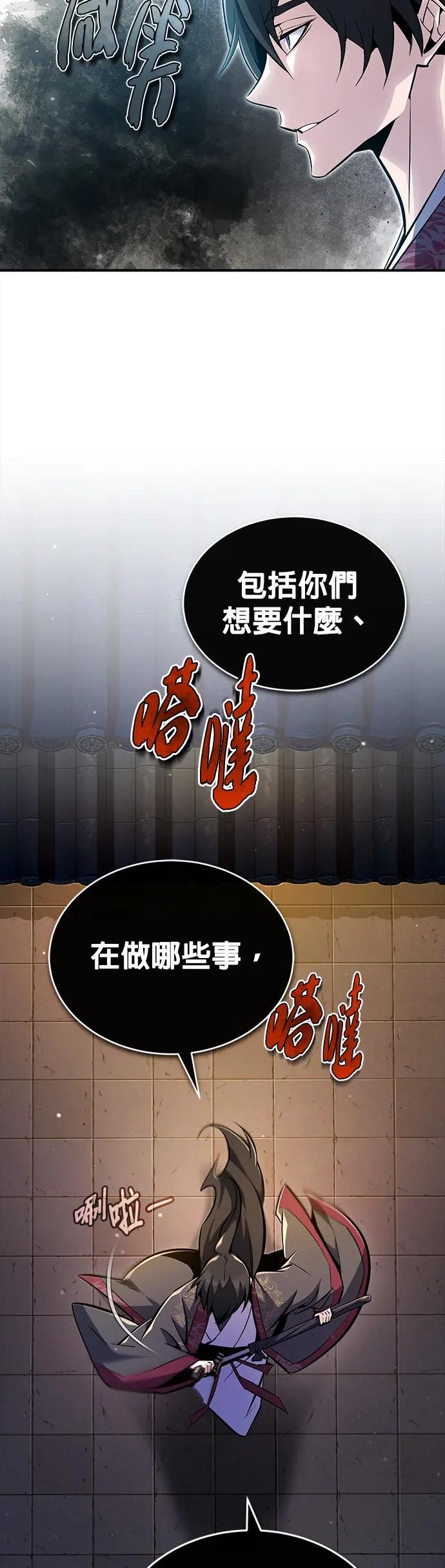 第59话 至尊大人
