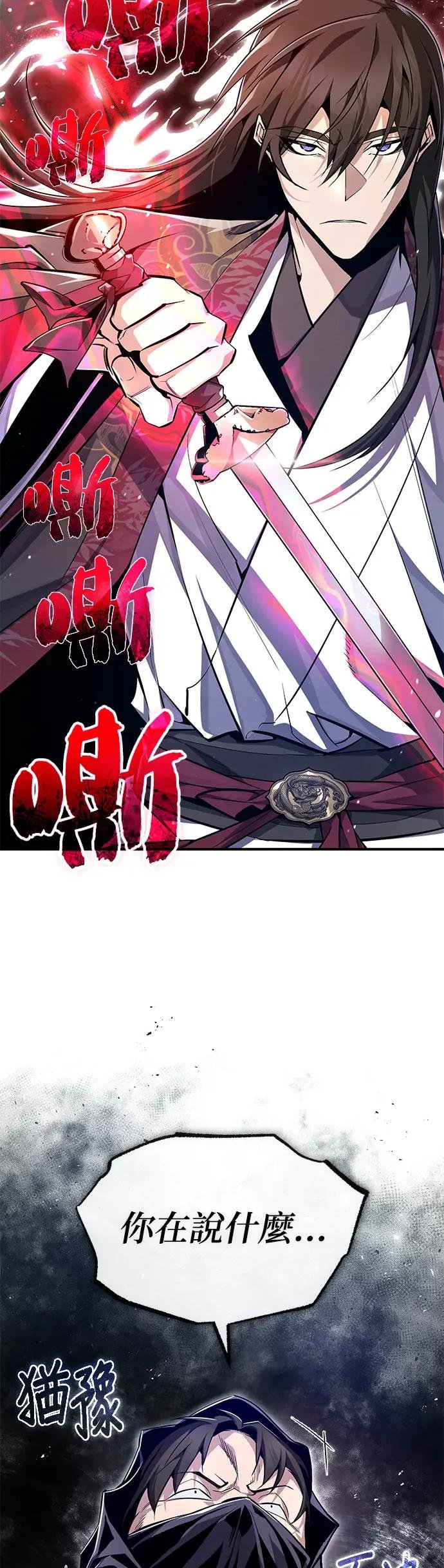 第59话 至尊大人