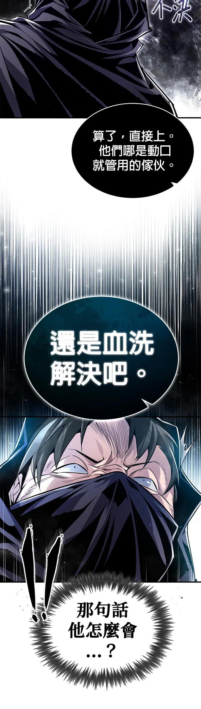 第59话 至尊大人