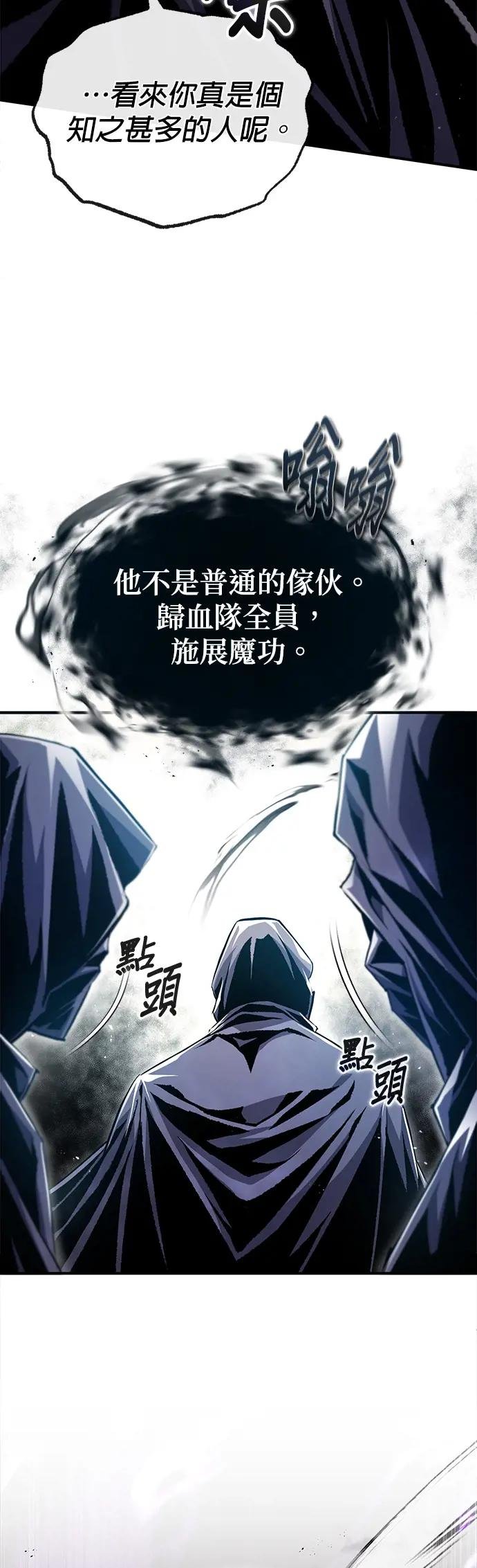 第59话 至尊大人