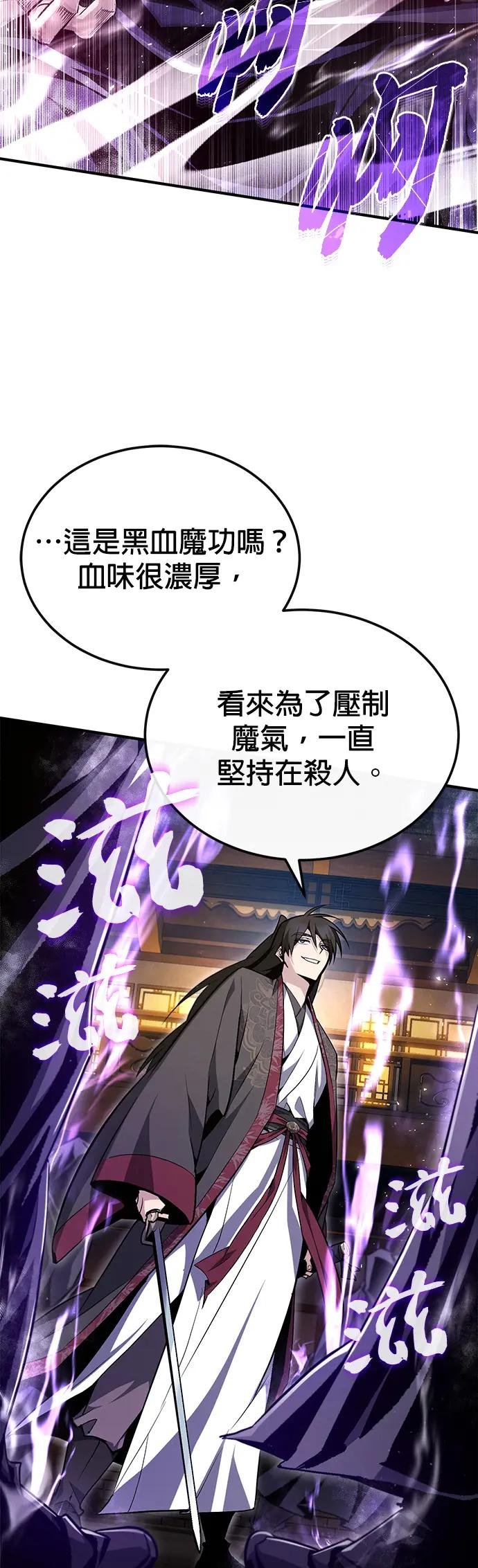 第59话 至尊大人
