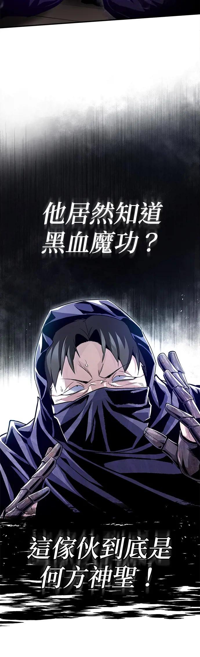 第59话 至尊大人