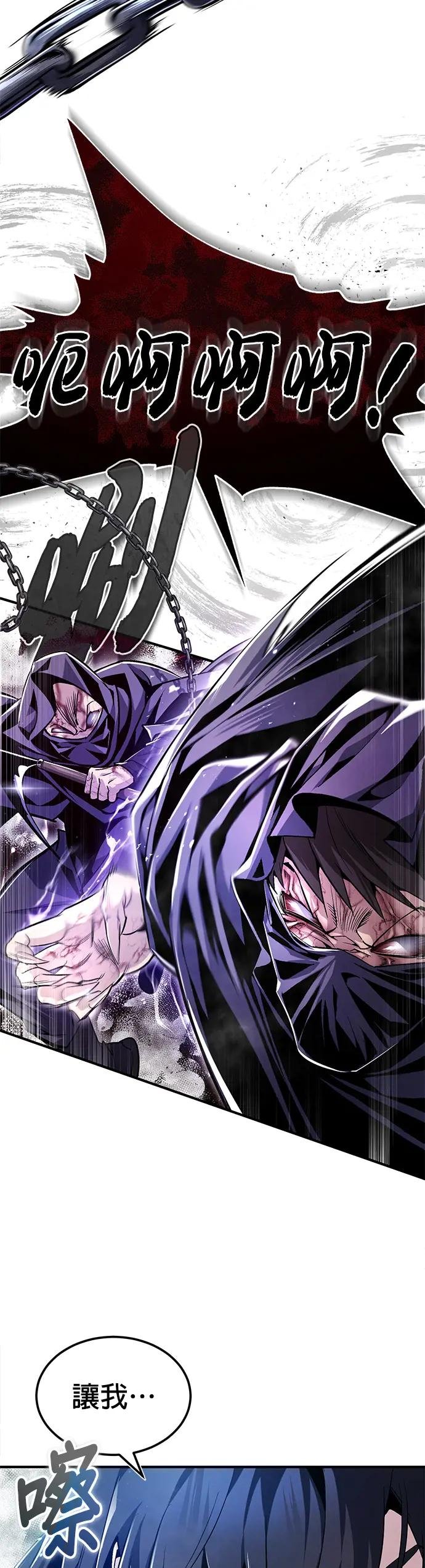 第59话 至尊大人