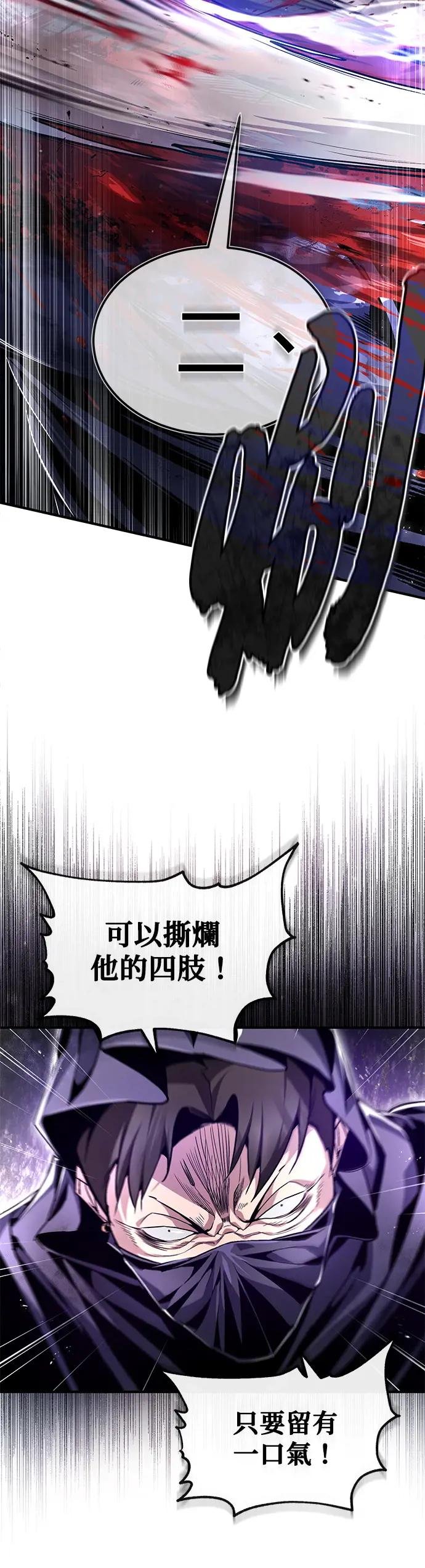 第59话 至尊大人