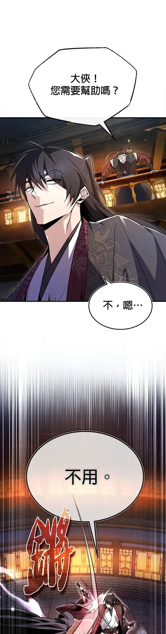第59话 至尊大人