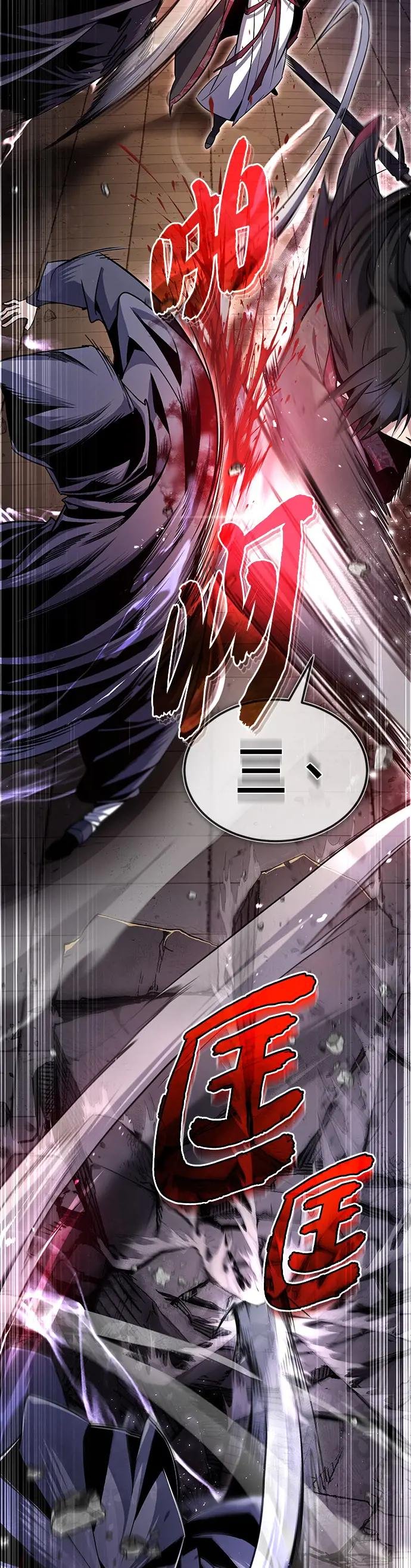 第59话 至尊大人