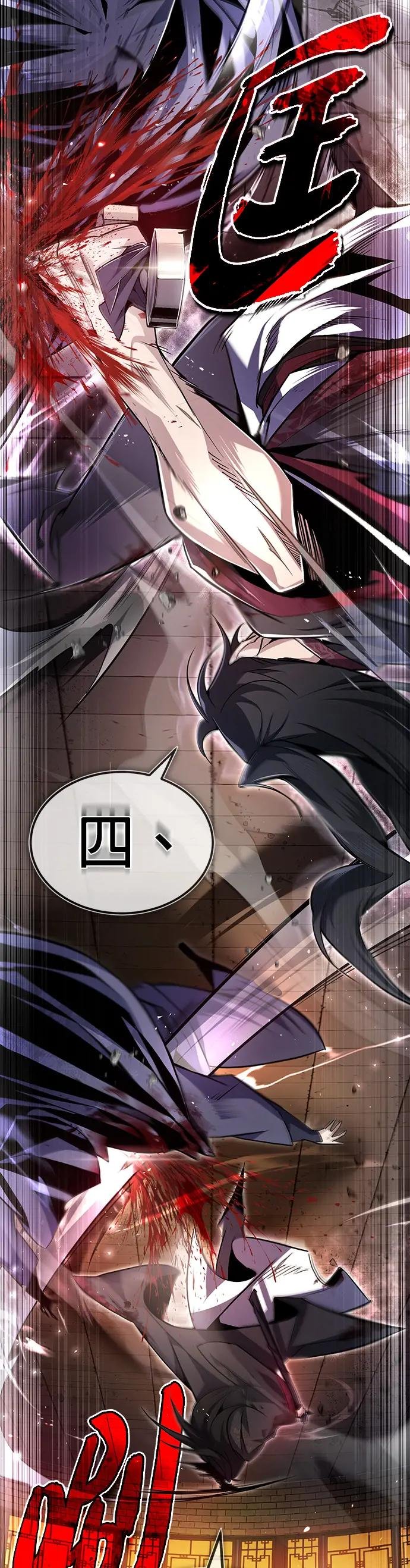 第59话 至尊大人