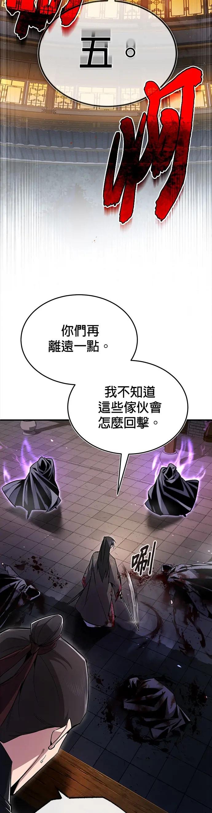 第59话 至尊大人