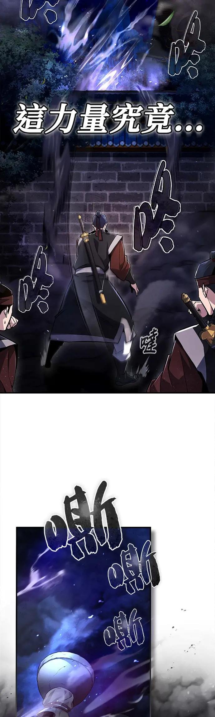 第59话 至尊大人