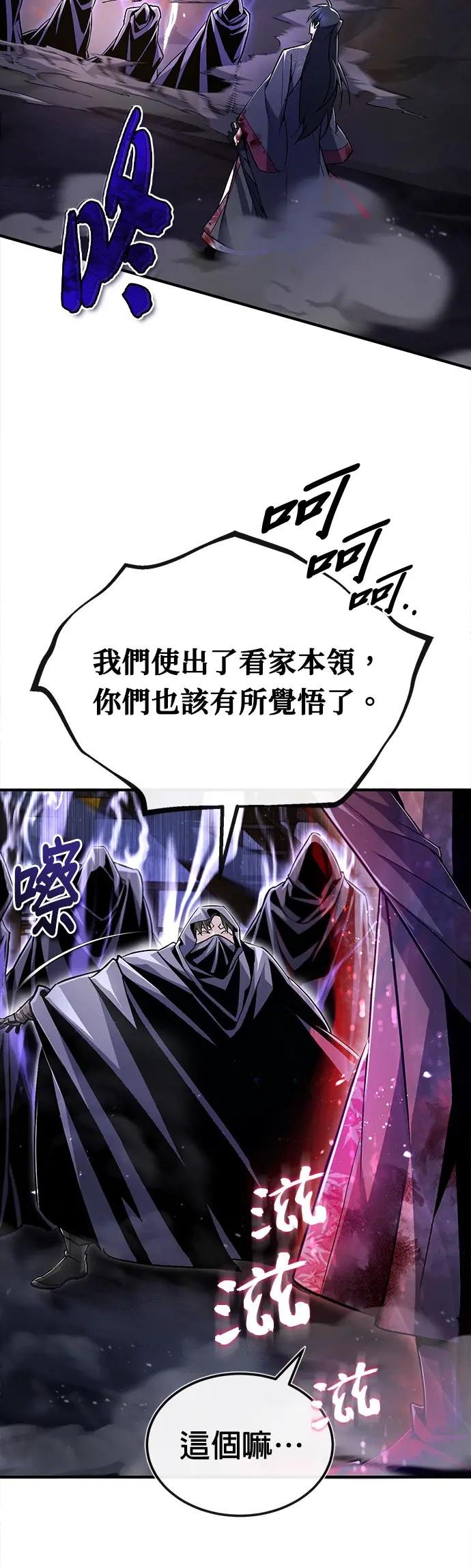第59话 至尊大人