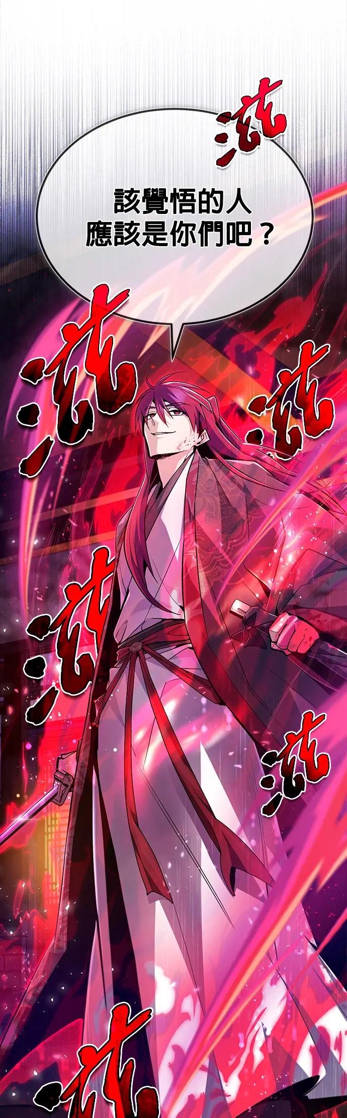 第59话 至尊大人