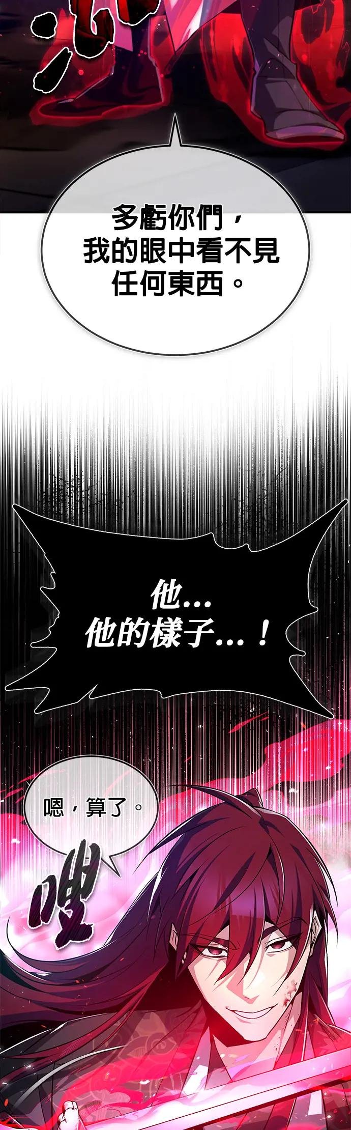 第59话 至尊大人