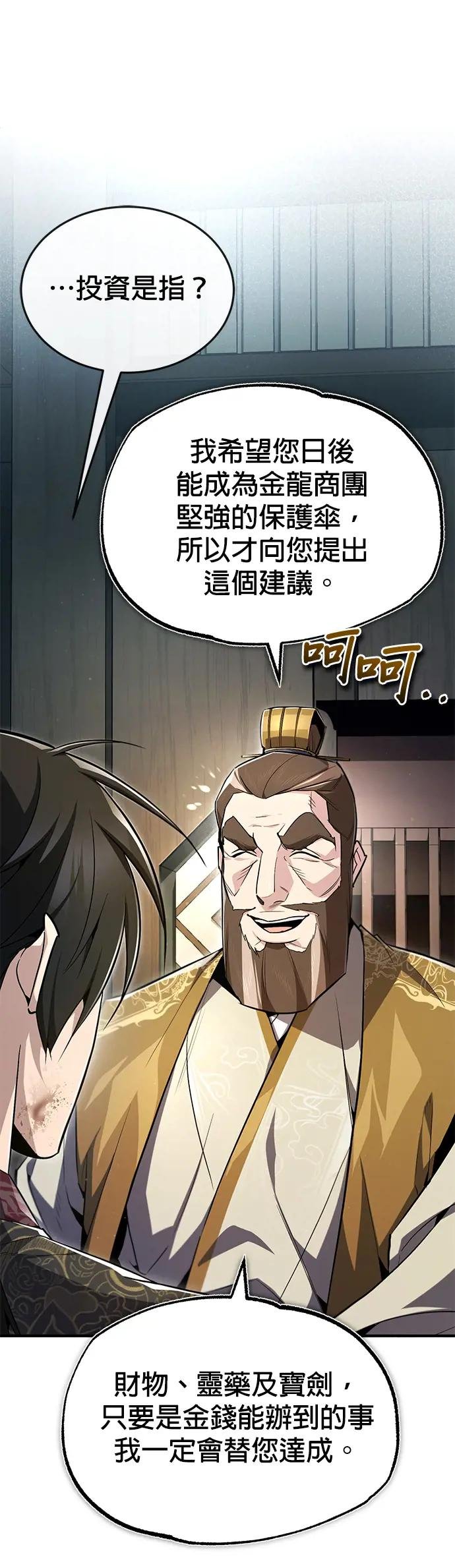 第60话 先修改称呼吧