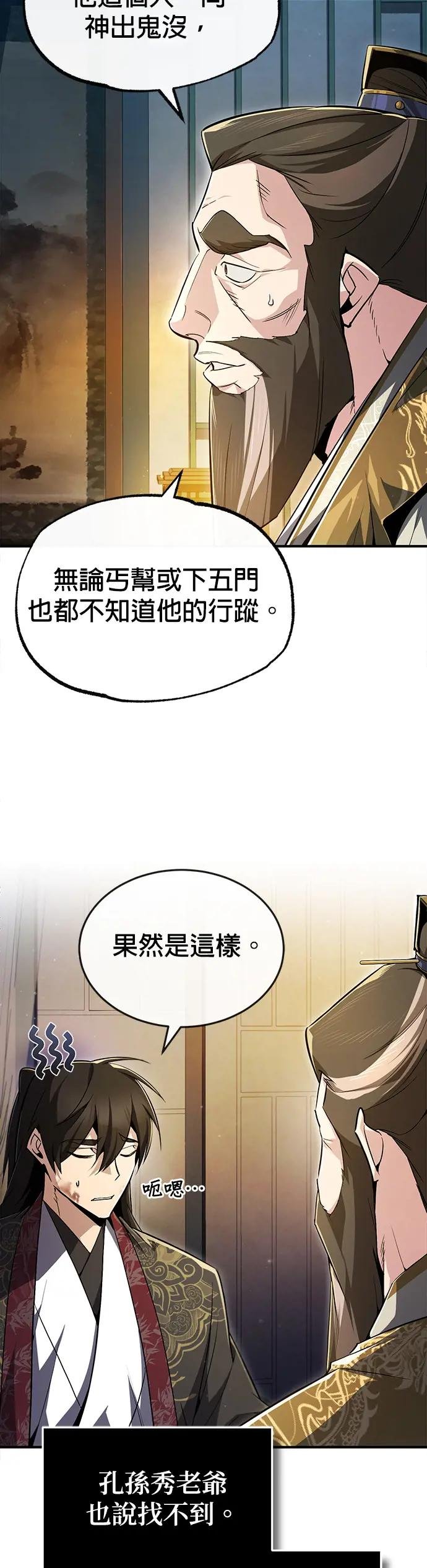第60话 先修改称呼吧