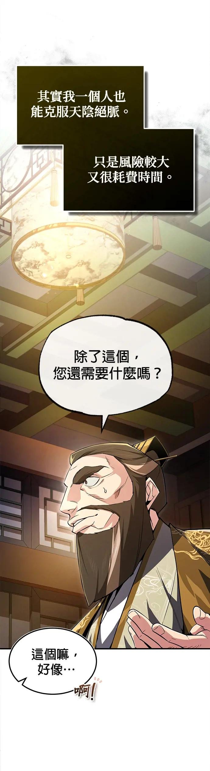 第60话 先修改称呼吧