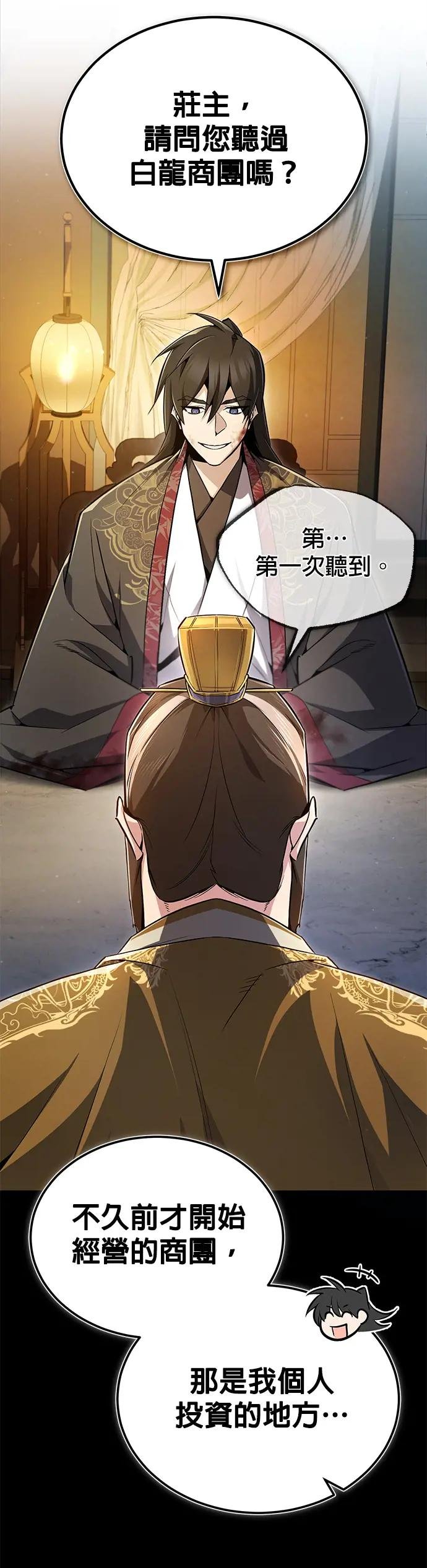 第60话 先修改称呼吧