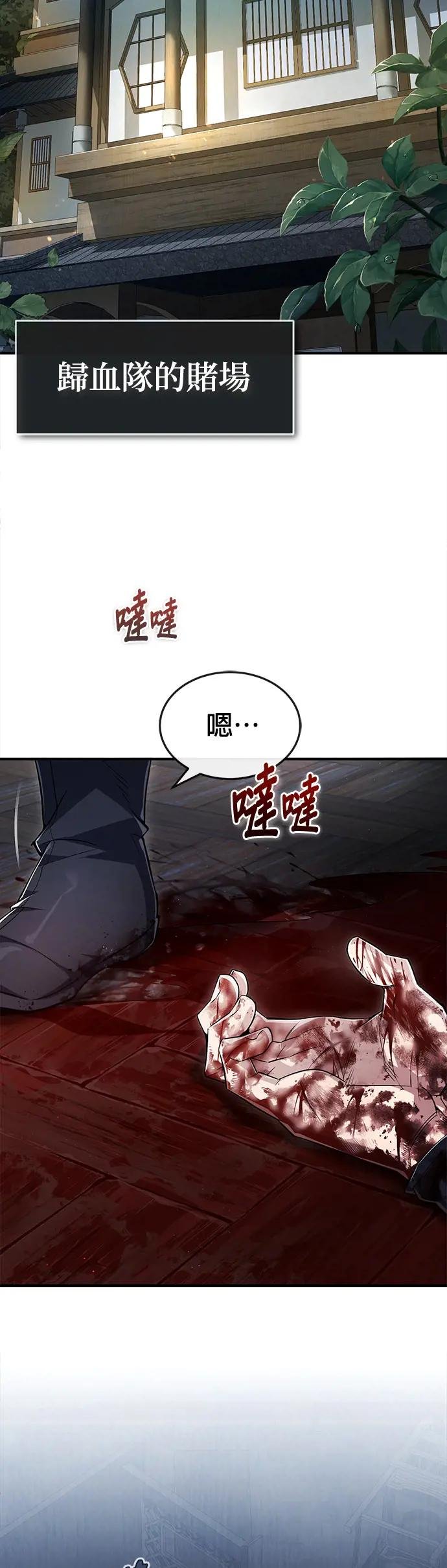 第60话 先修改称呼吧