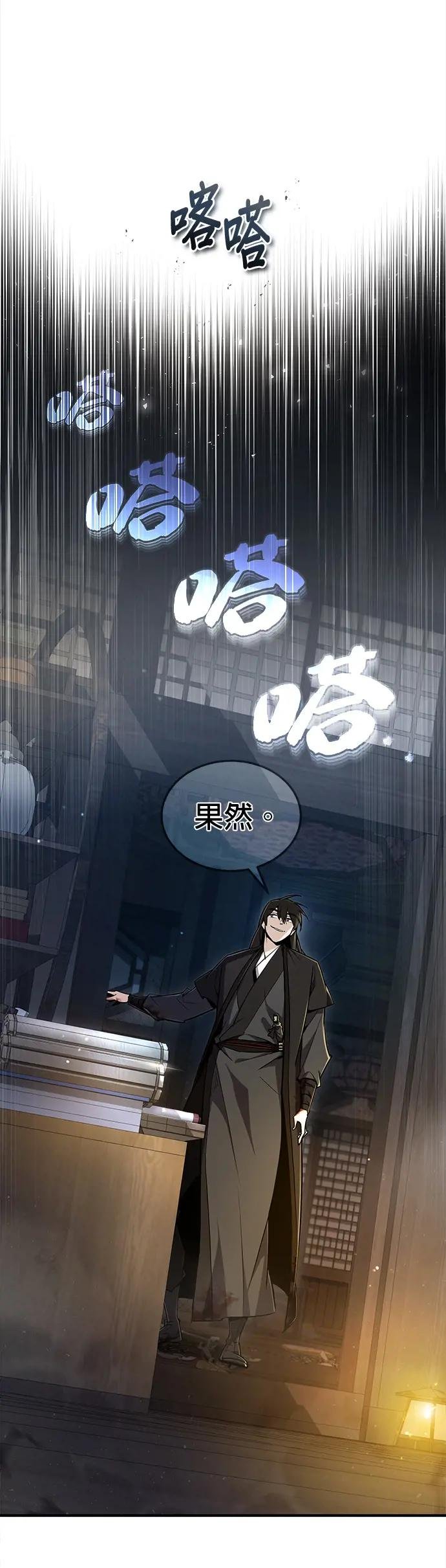 第60话 先修改称呼吧