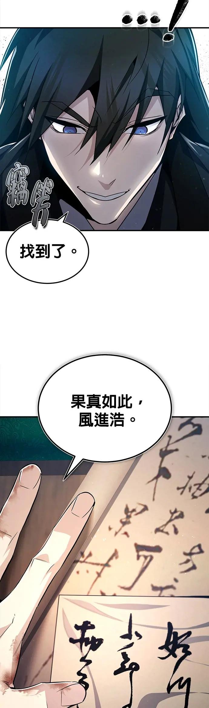 第60话 先修改称呼吧