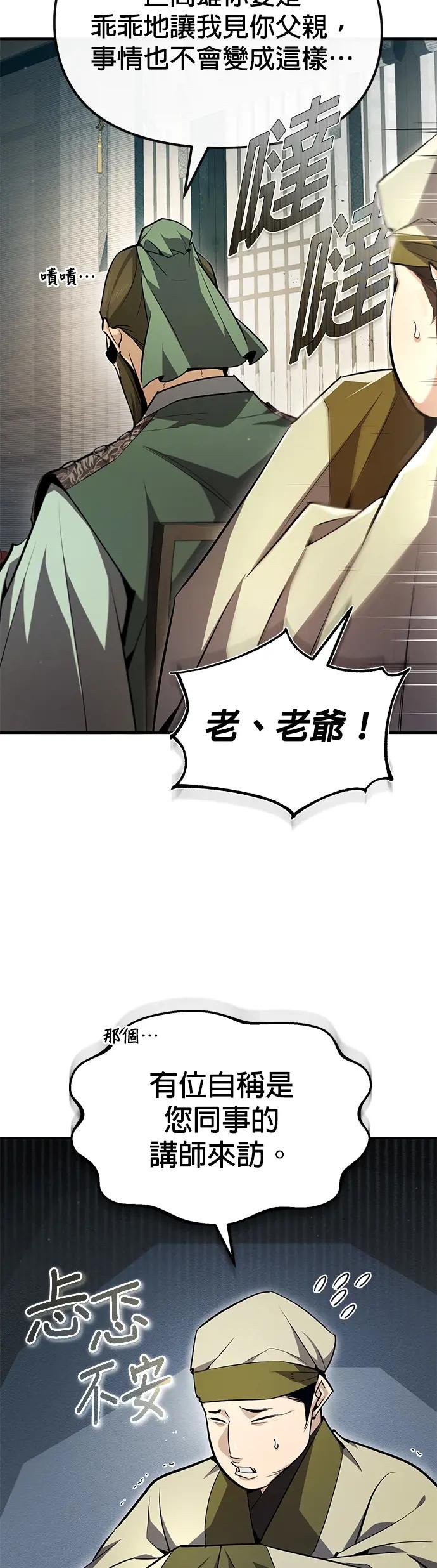 第60话 先修改称呼吧