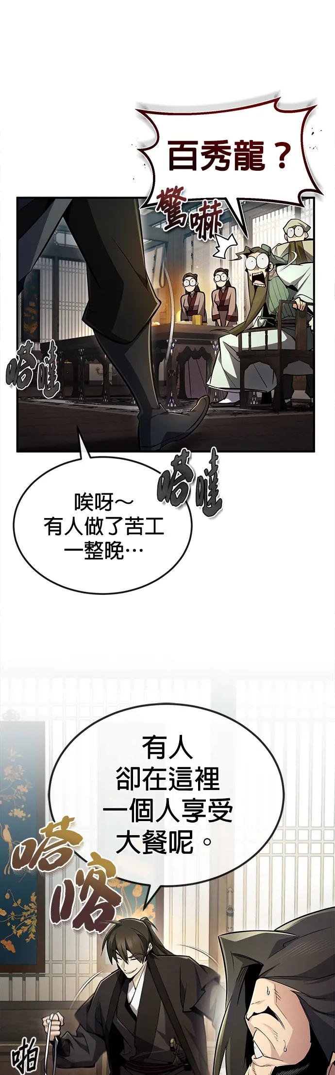 第60话 先修改称呼吧