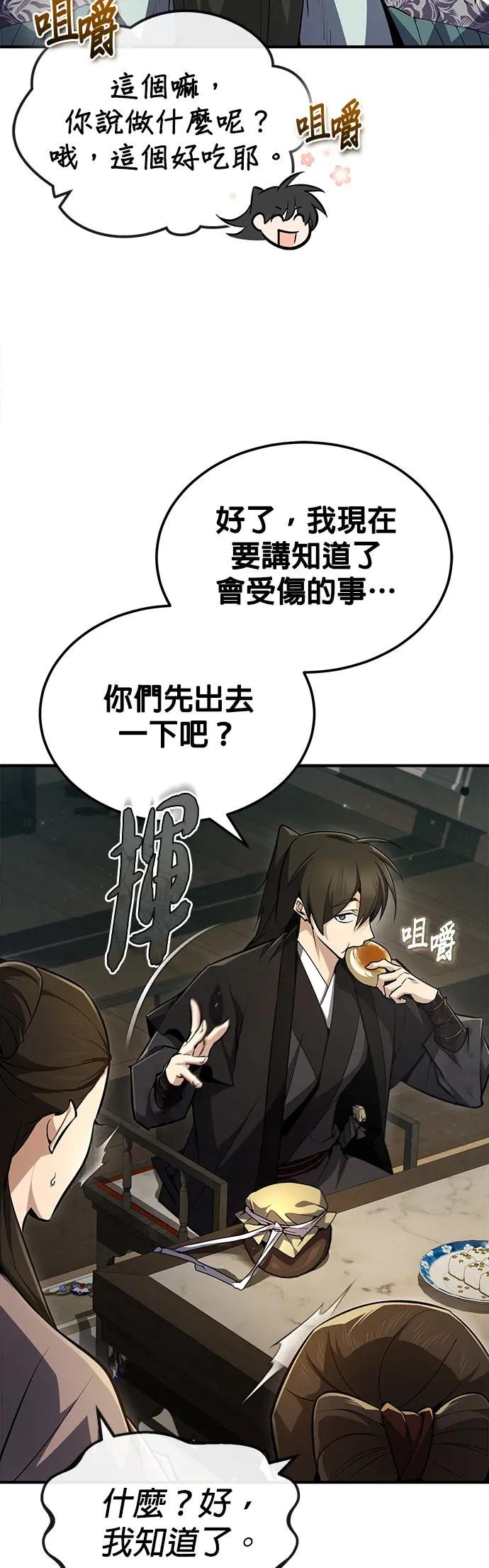 第60话 先修改称呼吧