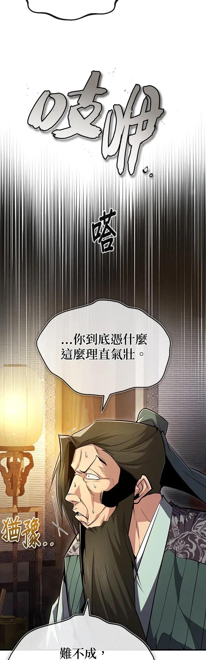 第60话 先修改称呼吧