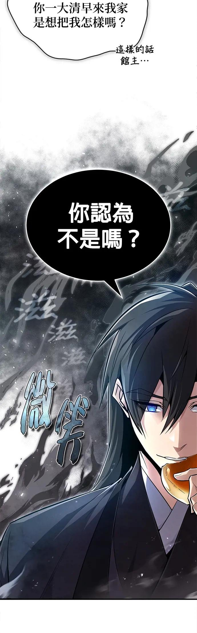 第60话 先修改称呼吧