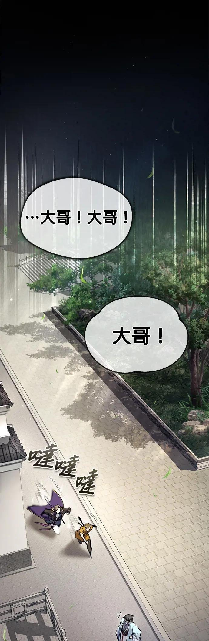 第61话 拿命来吧！