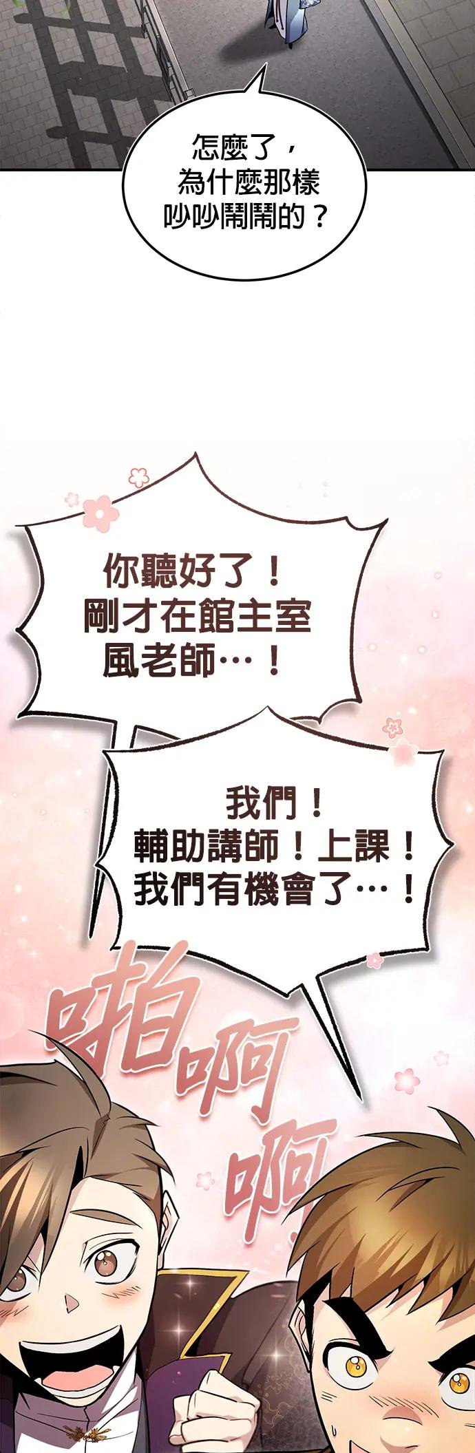 第61话 拿命来吧！