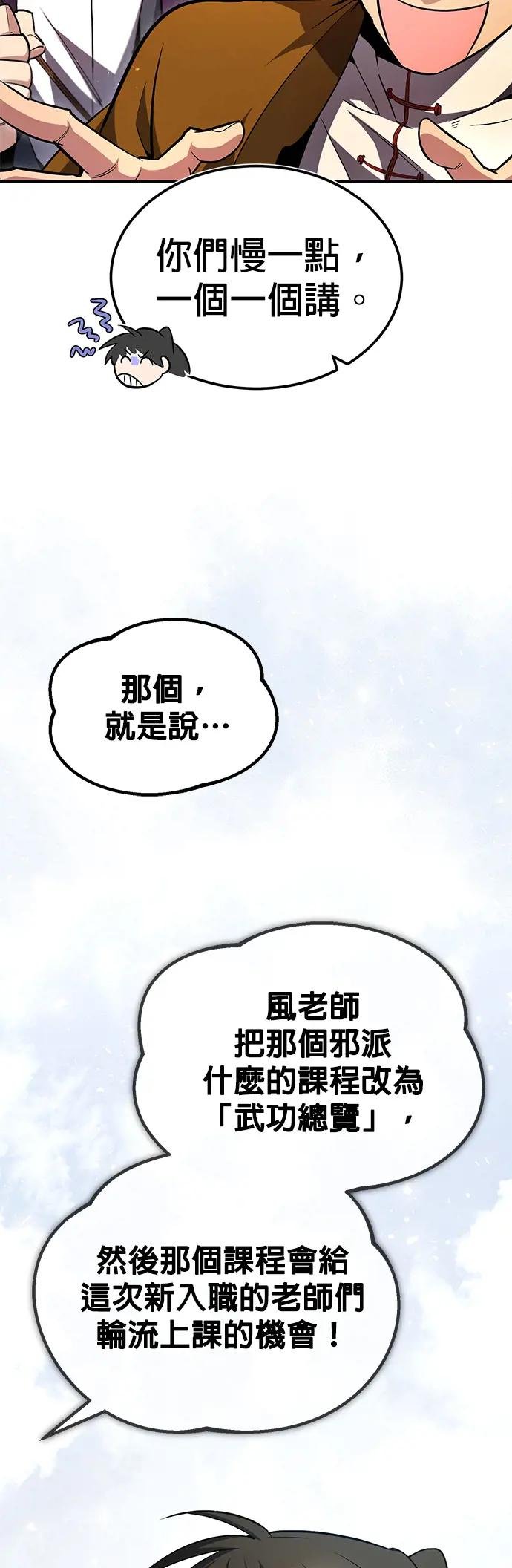 第61话 拿命来吧！