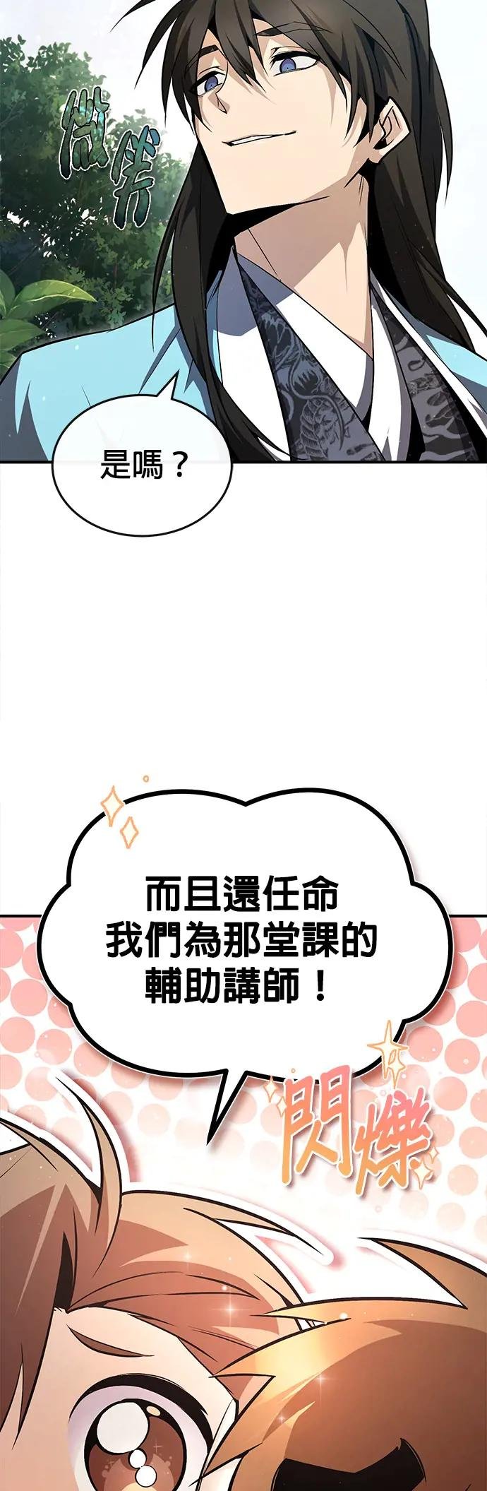 第61话 拿命来吧！