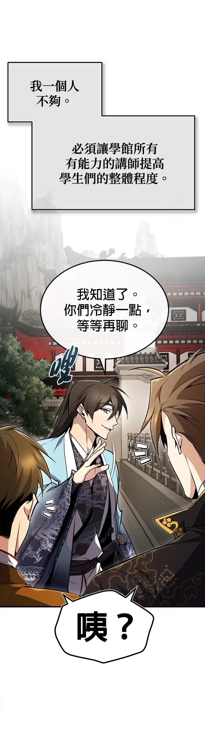 第61话 拿命来吧！