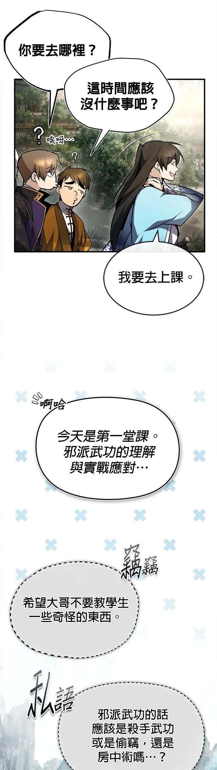 第61话 拿命来吧！