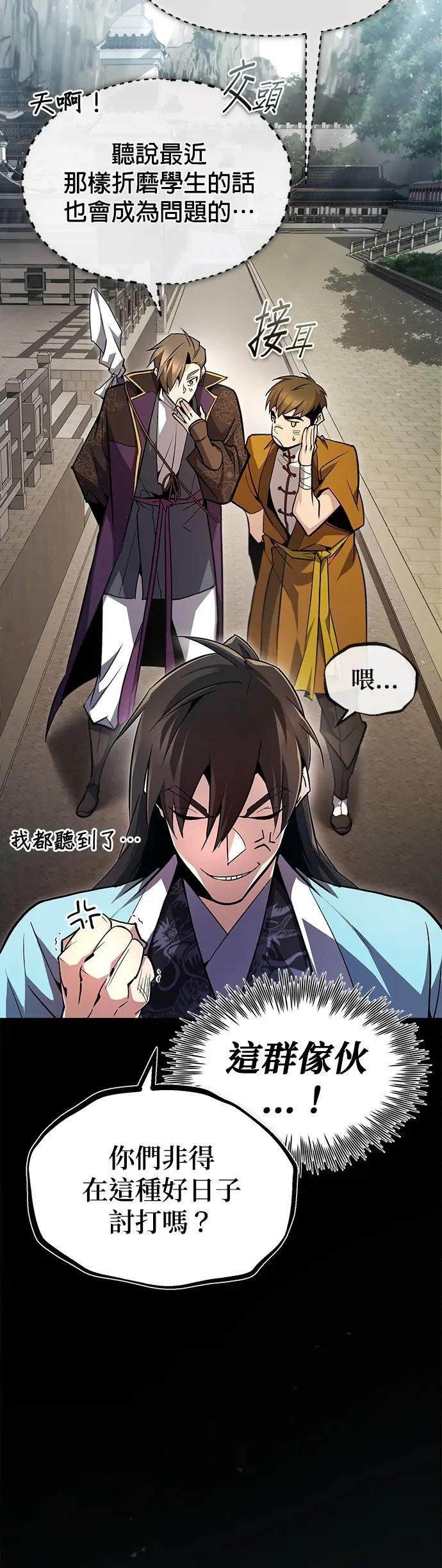 第61话 拿命来吧！